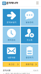 Mobile Screenshot of m.smsmania.co.kr